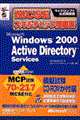 ＭＣＳＥスキルチェック問題集Ｗｉｎ２０００Ａｃｔｉｖｅ