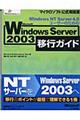 Ｗｉｎｄｏｗｓ　ＮＴ　Ｓｅｒｖｅｒ　４．０ユーザーのためのＭｉｃｒｏｓｏｆｔ　Ｗｉｎｄｏｗｓ　Ｓｅｒ