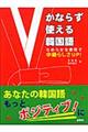 �b�c�t���Ȃ炸�g����؍���