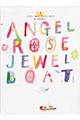 ＡＮＧＥＬ　ＲＯＳＥ　ＪＥＷＥＬ　ＢＯＡＴ