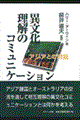 ٕ̃R~jP[V