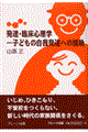 BEՏSw[qǂ̎䔭Bւ̉
