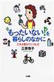 �g���������Ȃ��I�h���炵�̂Ȃ���