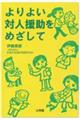 ���悢�ΐl�������߂�����