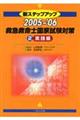 �V�X�e�b�v�A�b�v�~�}�~���m���Ǝ����΍�@�Q�@�O�T�[�O�U�i���H�ҁj