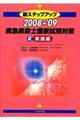 �V�X�e�b�v�A�b�v�~�}�~���m���Ǝ����΍�@�Q�O�O�W�[�f�O�X�@�Q�i���H�ҁj
