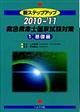 �V�X�e�b�v�A�b�v�~�}�~���m���Ǝ����΍�@�Q�O�P�O�[�f�P�P�@�P�i��b�ҁj