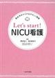 Ｌｅｔ’ｓ　ｓｔａｒｔ！ＮＩＣＵ看護