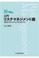僊XN}lWg_@l郊XNɂǂ