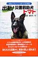 �o���I�ЊQ�~�����g�}�g