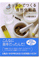 �L�b�`���ł��鎩�R���ϕi