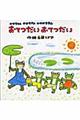 ケロちゃんケケちゃんケロロちゃんおてつだいおてつだい