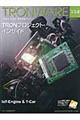 ＴＲＯＮＷＡＲＥ　ｖｏｌ．１５８（２０１６．４）