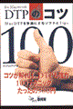 �c�s�o�̃R�c�P�O�O