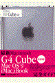 Ｐｏｗｅｒ Ｍａｃ Ｇ４ Ｃｕｂｅ ｇｕｉｄｅ ｂｏｏｋ