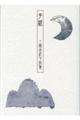 �莆