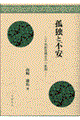 �ǓƂƕs��