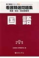 国語　平成１７年度受験用