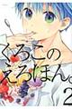 oXA\W[luoԊO҂낱̂قB@Q