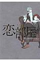 [ZCWEEƃec̏ꍇ[