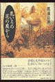 乳いろの花の庭から