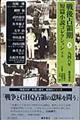 戦後占領期短篇小説コレクション　３（１９４８年）