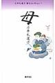 �Ζ��瓹�q�����R���N�V�����@�V
