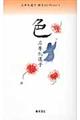 �Ζ��瓹�q�����R���N�V�����@�S