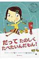 �����Ă��̂������ׂ����񂾂���I