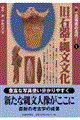 �V�k�C���̌Ñ�@�P