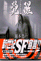 ワイルド・レイン 3