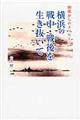l̐풆E𐶂