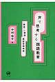 声で思考する国語教育