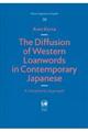 Ｔｈｅ　Ｄｉｆｆｕｓｉｏｎ　ｏｆ　Ｗｅｓｔｅｒｎ　Ｌｏａｎｗｏｒｄｓ　ｉｎ　Ｃｏｎｔｅｍｐｏｒａｒｙ