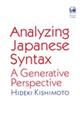 Ａｎａｌｙｚｉｎｇ　Ｊａｐａｎｅｓｅ　Ｓｙｎｔａｘ