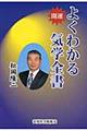 �J�^�悭�킩��C�w�S��