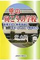 �ǂ̌������̊w�Z