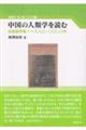 ̐lފwǂ