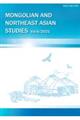 モンゴルと東北アジア研究　Ｖｏｌ．６（２０２１）