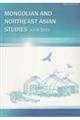 モンゴルと東北アジア研究　Ｖｏｌ．８（２０２３）