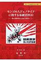 �����S���l�W�F�m�T�C�h�Ɋւ����b�����@�W