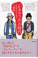 「かまやつ女」の時代