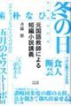 元国語教師による短編小説講義