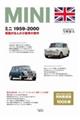 ミニ１９５９ー２０００　英国が生んだ小型車の傑作　増補二訂版