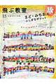 飛ぶ教室 第15号(2008年秋)