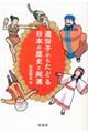 `q炽ǂ{̗jƋN