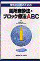 `OȈ̂߂̋Ǐ@EubNÖ@`ab