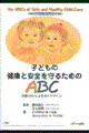 qǂ̌NƈS邽߂̂`ab