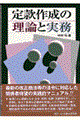 �芼�쐬�̗��_�Ǝ���