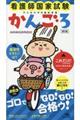 かんごろ 第6版